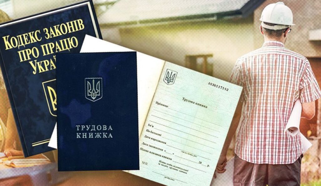 You are currently viewing Відповідальність роботодавця за порушення законодавства про працю – зміни