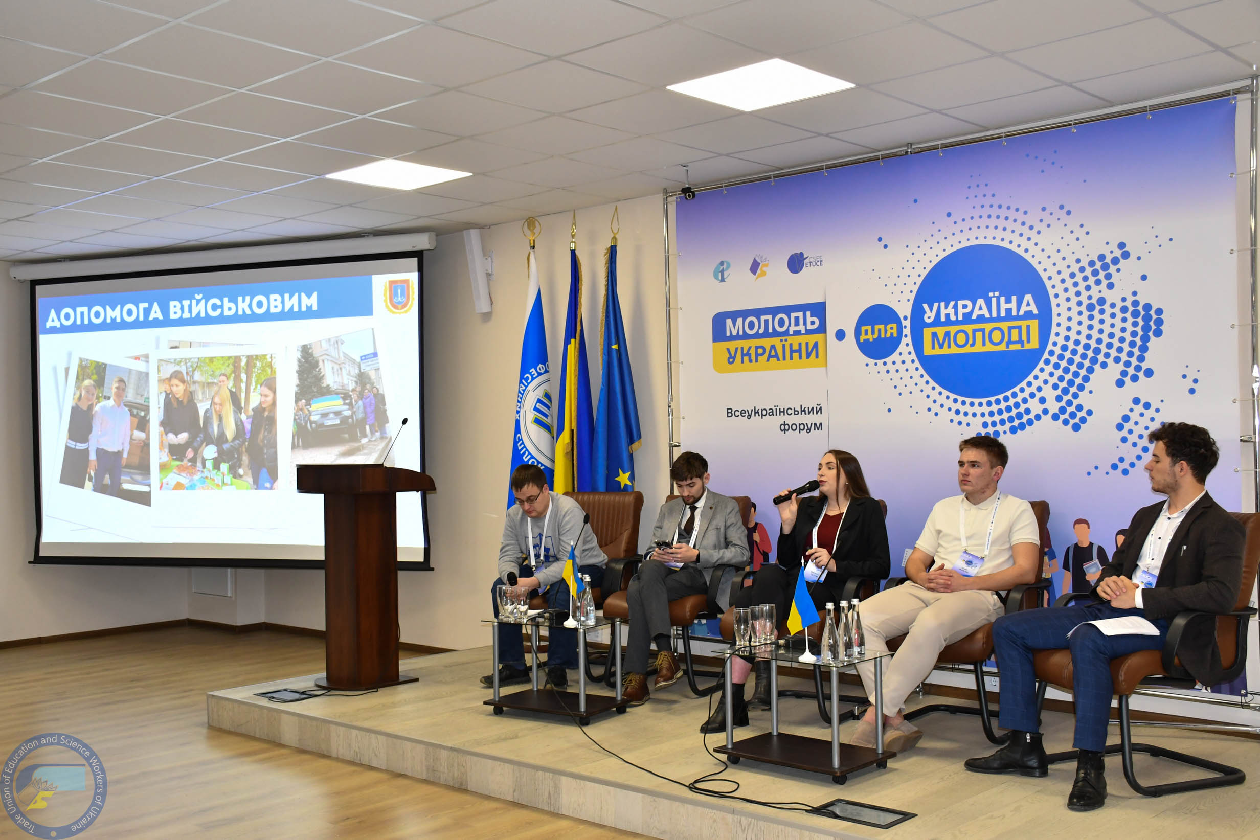 You are currently viewing «Молодь – для України. Україна – для молоді»: відбувся студентський форум