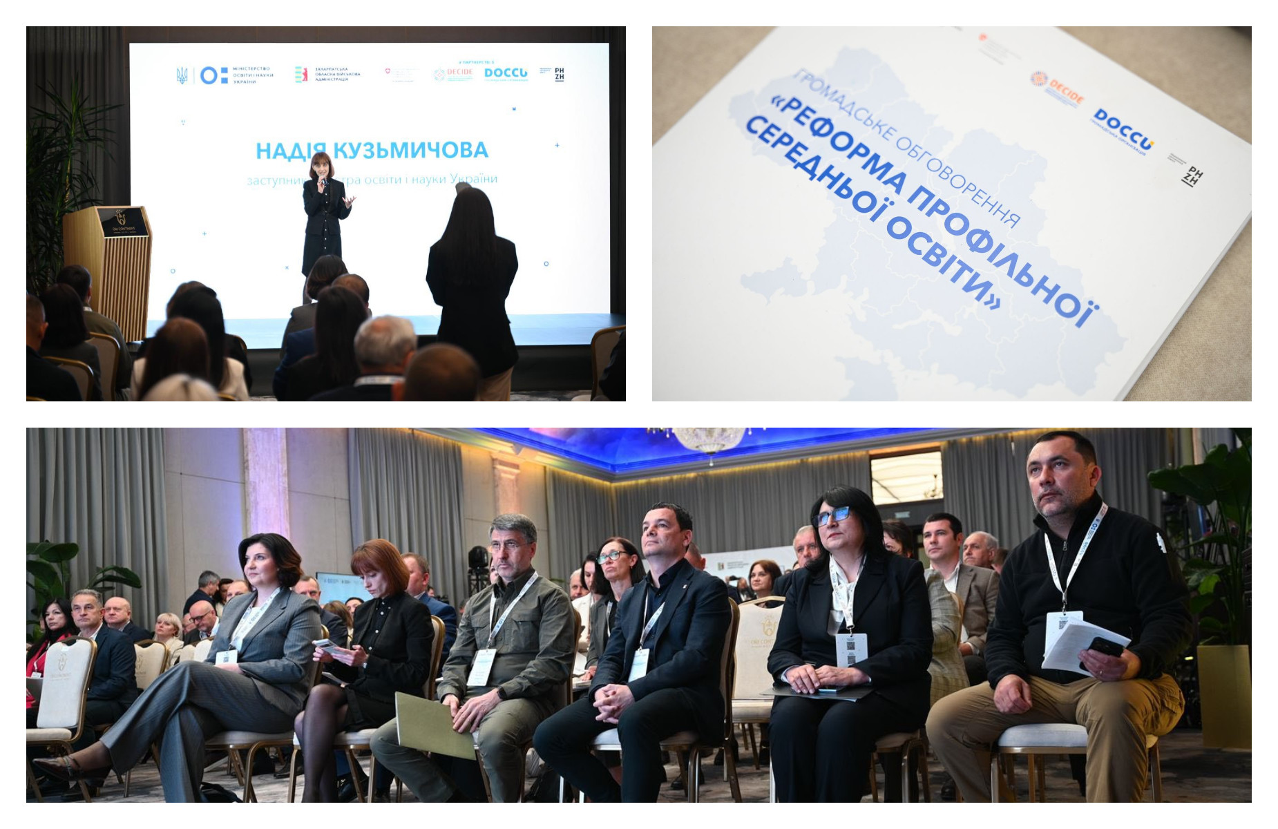 You are currently viewing Громадське обговорення «Реформа профільної середньої освіти: Закарпатська область»