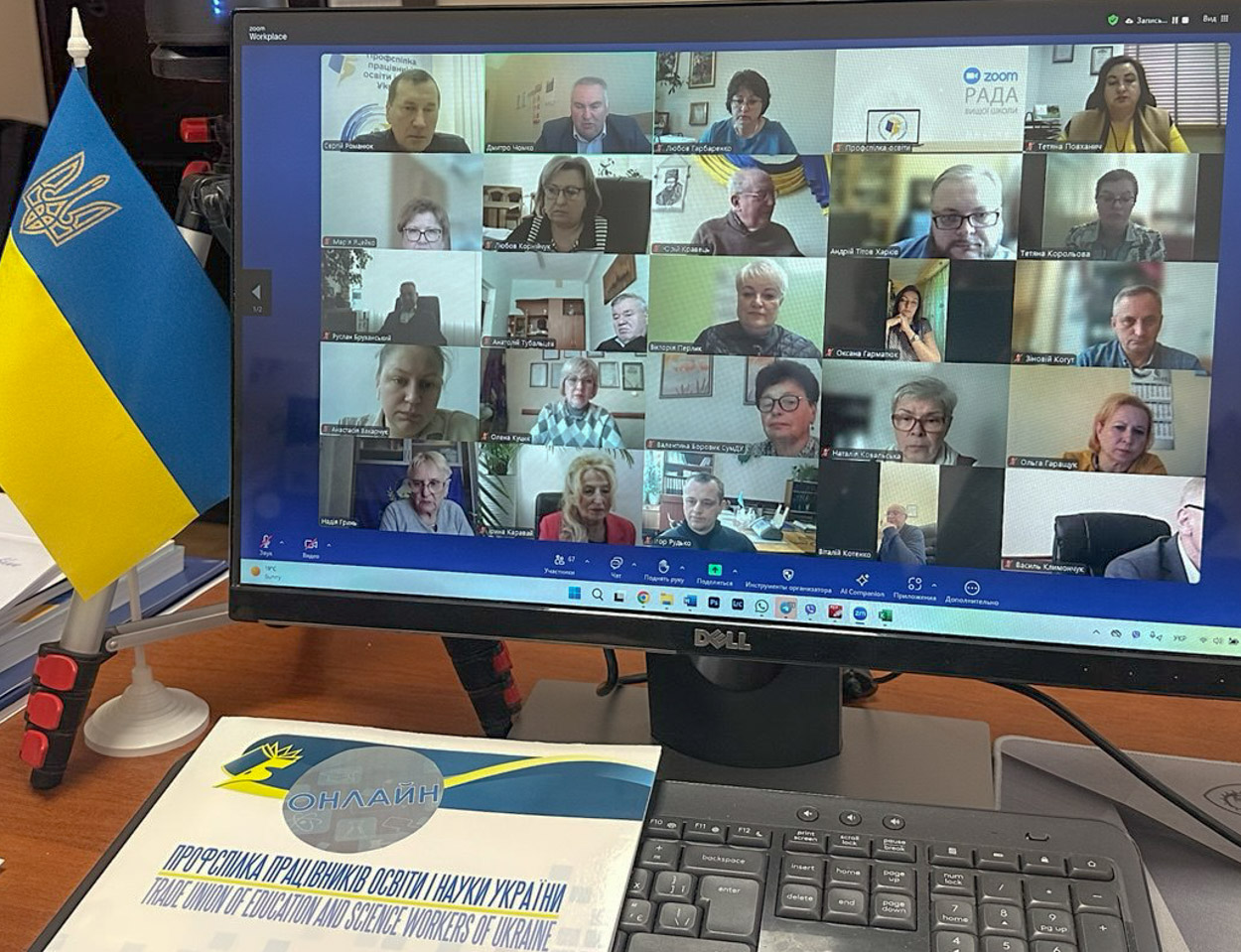 You are currently viewing Засідання Ради вищої школи: увага до законодавчих ініціатив у сфері вищої освіти