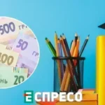 Скільки платитимуть вчителям у 2026 році: депутати обіцяють підвищення, Профспілка вимагає гарантій