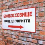 Уряд перерозподілив 231 млн грн на завершення будівництва шкільних укриттів