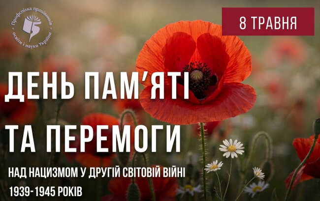 You are currently viewing Пам’ятаємо минуле, боремось за майбутнє!