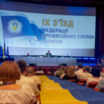Відбувся IX З’їзд Федерації профспілок України