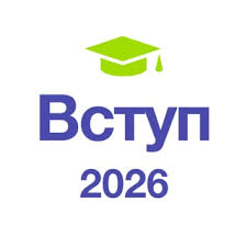 You are currently viewing Вступ-2026: завершується реєстрація на іспити до магістратури та аспірантури