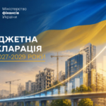 Уряд схвалив Бюджетну декларацію на 2027-2029 роки