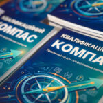 Презентовано посібник «Кваліфікаційний компас» – практичний інструмент для профспілкових експертів