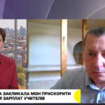 Підвищення зарплат педагогів: позицію Профспілки озвучили в ефірі Суспільного